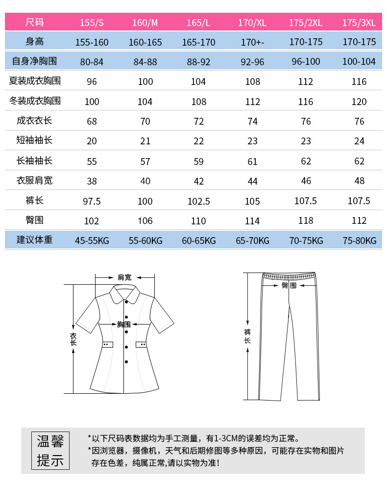 医院直供护士服长袖分体套装医用牙科职业护理工衣医院工作服定做