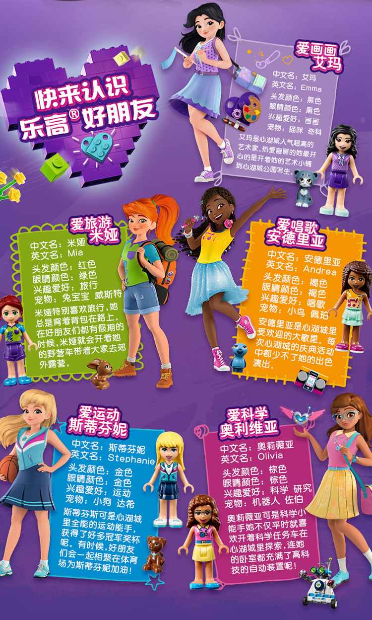 乐高2020新品好朋友女孩系列41394心湖城医院6 积木拼装礼物玩具