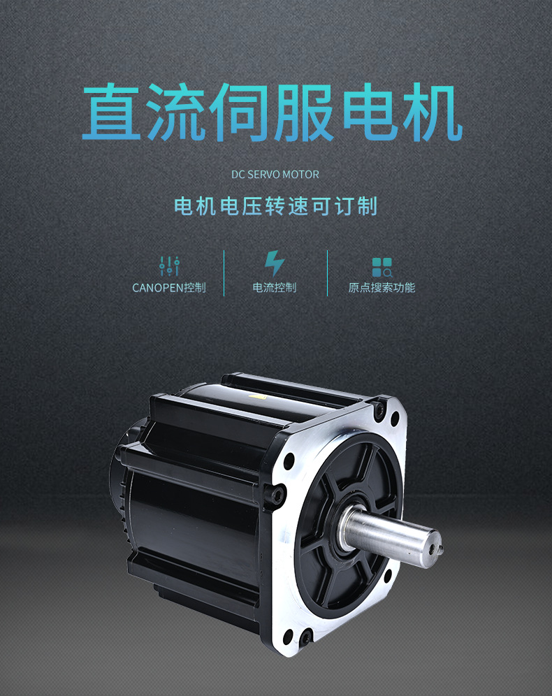 130法兰直流伺服电机发动机24v2350w75nm转速3000低压微型马达