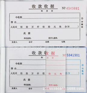 国增 两/三/四联单栏收款收据 48k a502/a503/a514 无碳复写-阿里巴巴