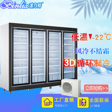 加工定制低温冷冻柜立式冷冻食品雪糕冰淇淋牛肉展示柜四门分体
