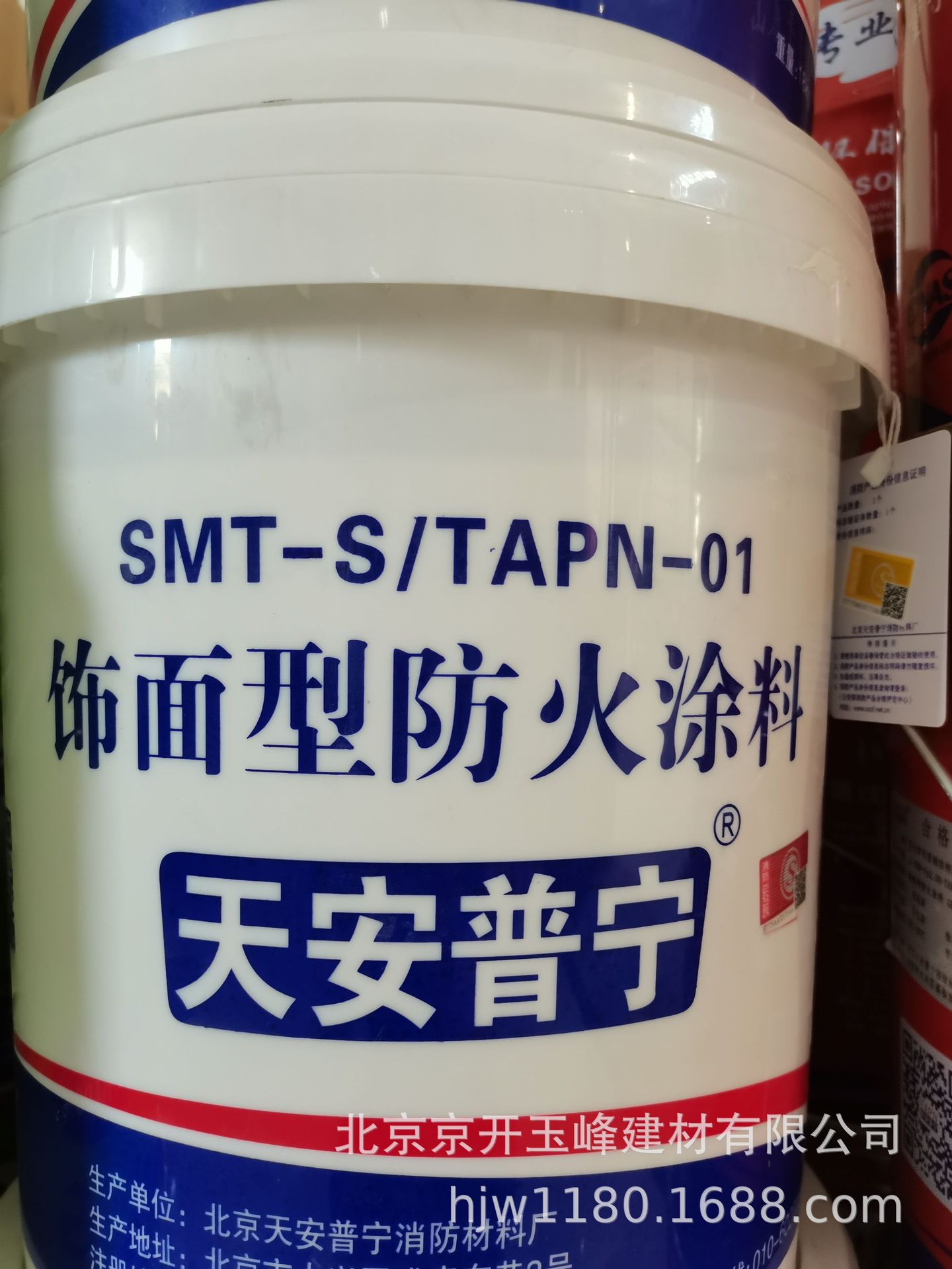 防火涂料天安普宁饰面型防火涂料