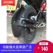 黄龙300  BJ300GS 黄龙bn600改装后挡泥板挡水板后盾