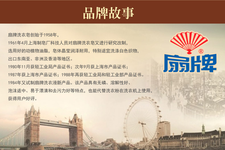 上海扇牌洗衣皂150g去污不易伤手洗衣清洁内衣皂上海制皂现货批发