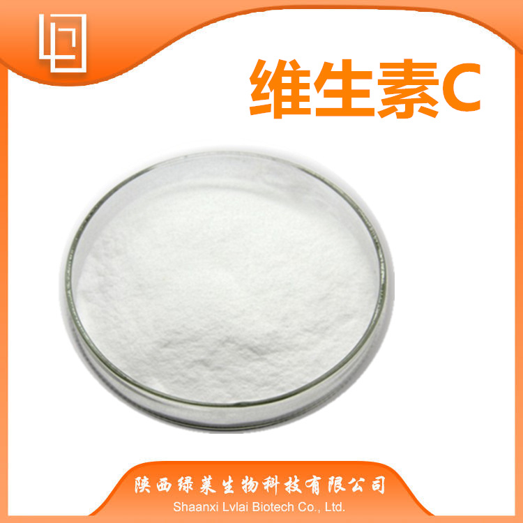 维生素c 食品级 饲料级 现货供应 食品级vc粉