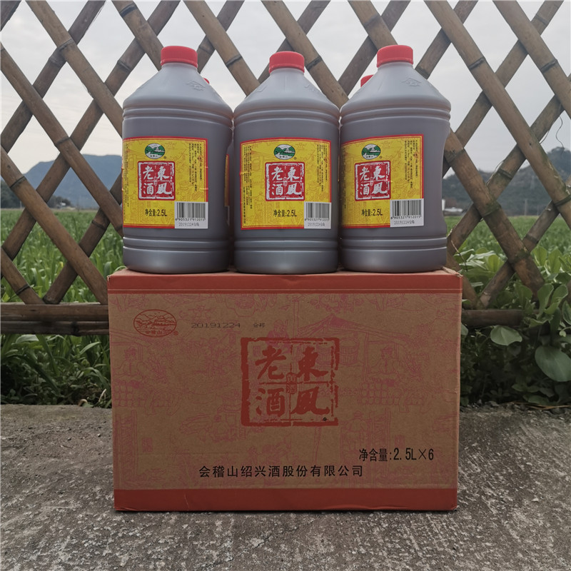会稽山老东风酒黄酒绍兴特产手工糯米花雕酒2.5升*6桶装老酒自饮
