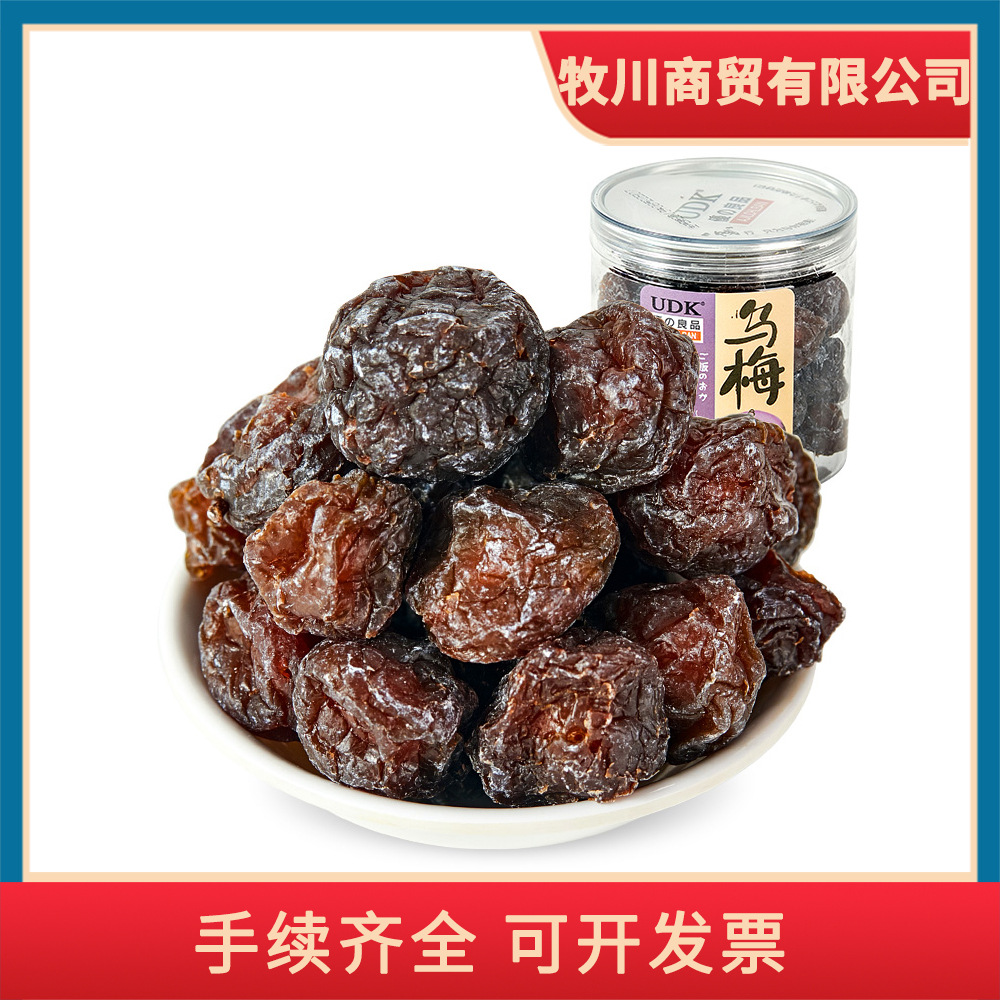 优良品乌梅罐装即食凉果脯蜜饯西梅话梅子干休闲零食品小吃175g