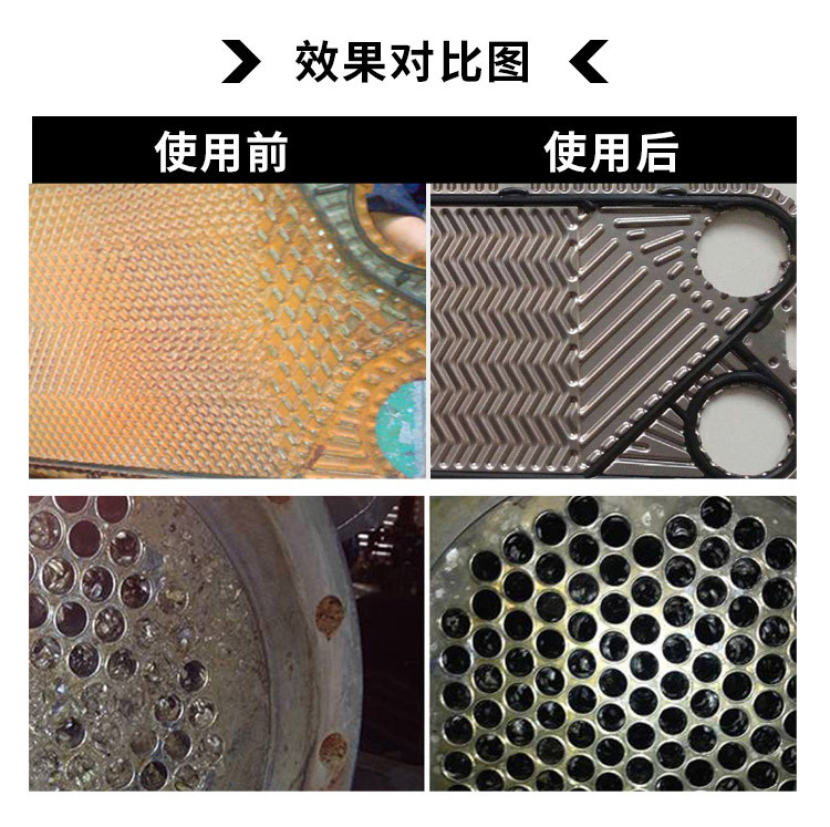 银浩601板换专用清洗剂板式换热器水垢除垢剂不锈钢铜管清洗剂-阿里巴