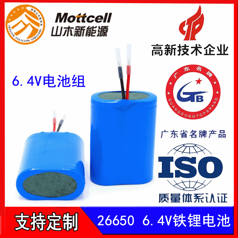 山木锂电池高容量锂电池22650 磷酸铁锂 6.4v交通信号灯充电电池