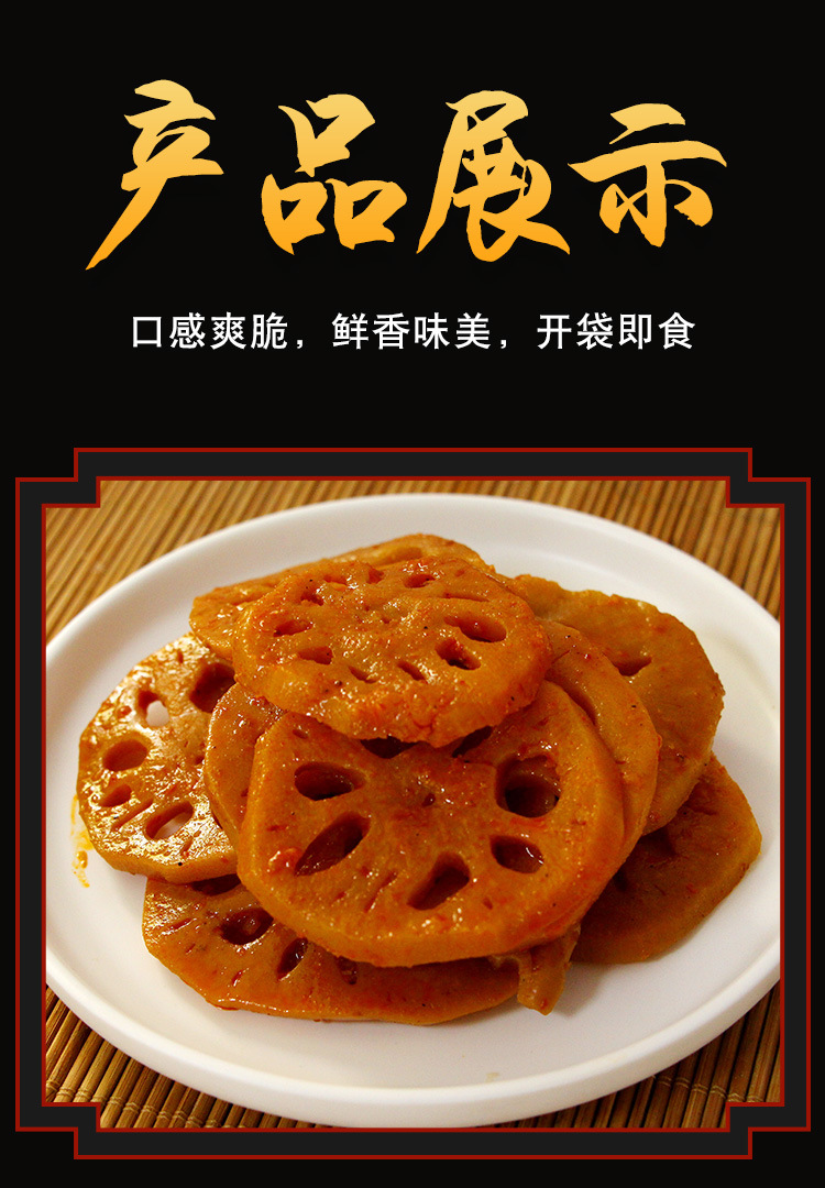 黑鸭味卤藕片 208g/袋 休闲食品小吃