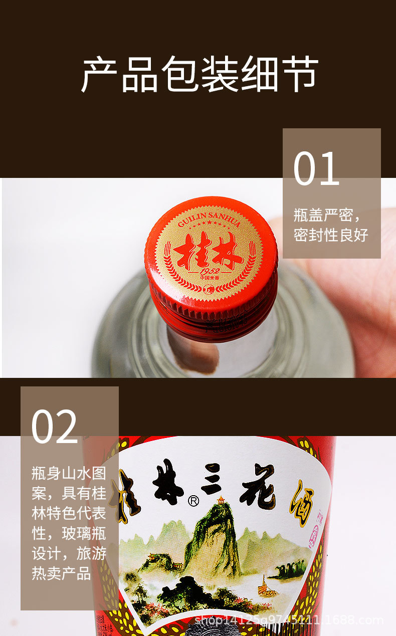 桂林三花酒52度480ml*12瓶装国产白酒高度米香型广西桂林特产