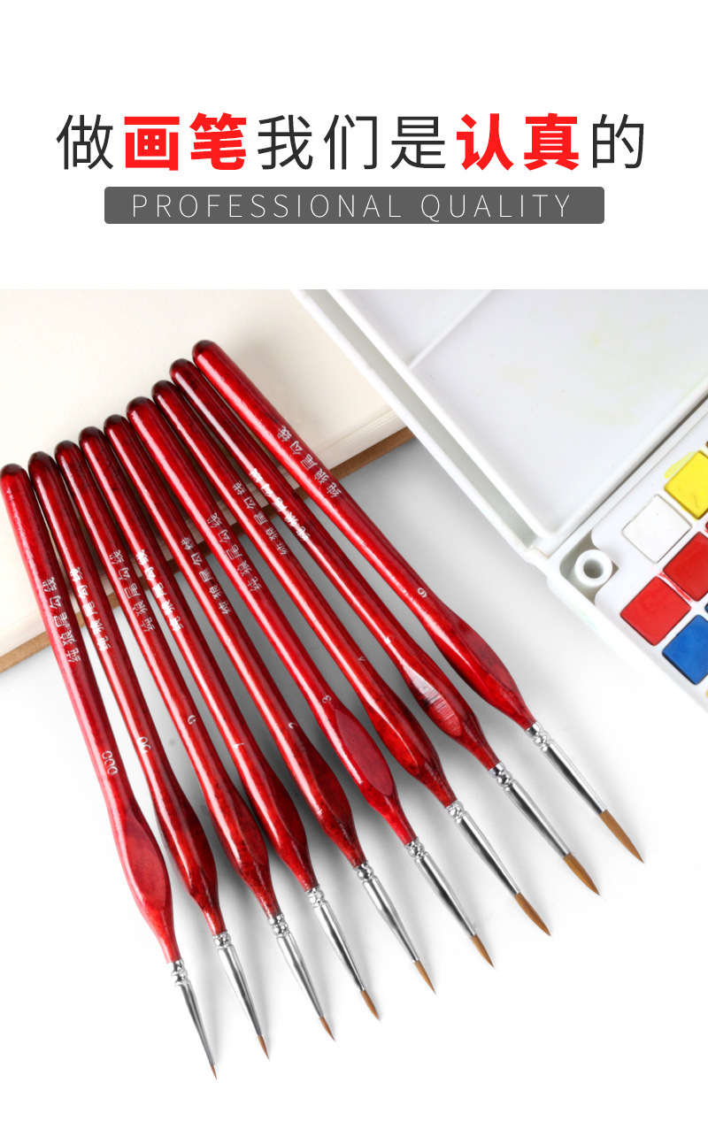 狼毫勾线笔9支套装美术手绘水彩水粉丙烯颜料画笔描线笔钩线描笔