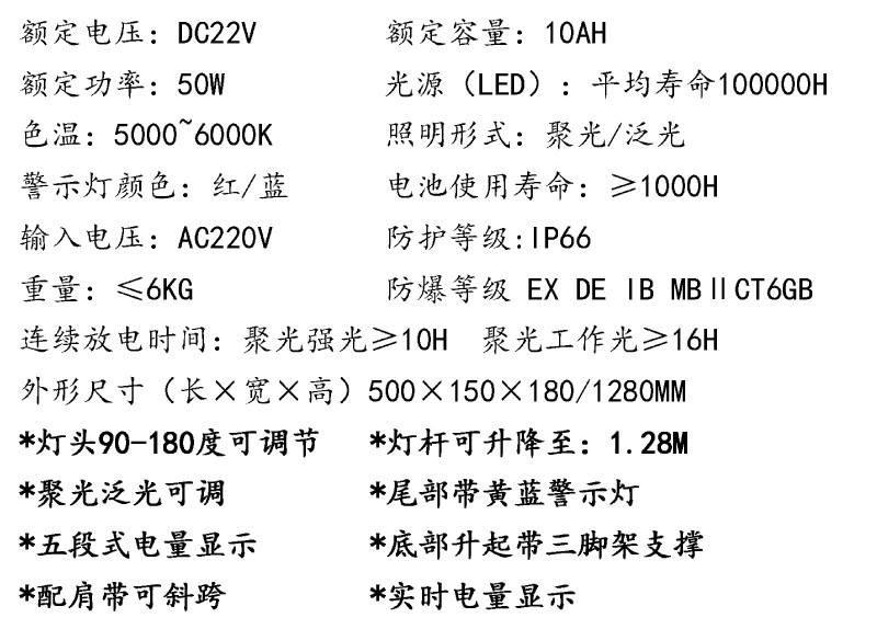 海洋王款fw6117防爆轻便式移动灯50w户外强光led升降照明工作灯