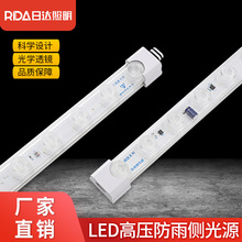 LED3030硬灯条高亮24W公交站台双面灯箱室内导向灯箱超亮防雨防潮