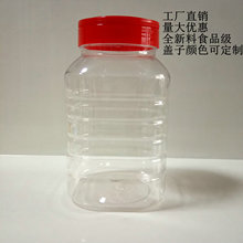 工厂现货透明PET腌制品包装罐2.2L塑料方形食品包装桶红色提手盖