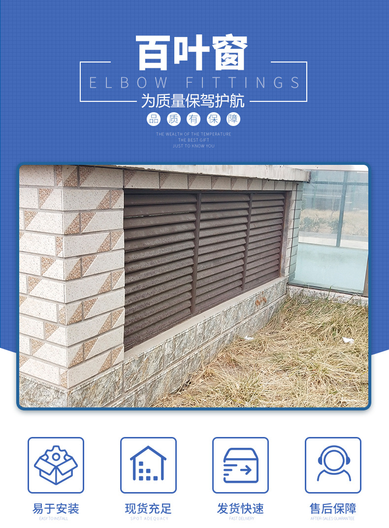 厂家定做防雨防雪防鼠防小动物 通风百叶窗 室外空调遮阳百叶窗