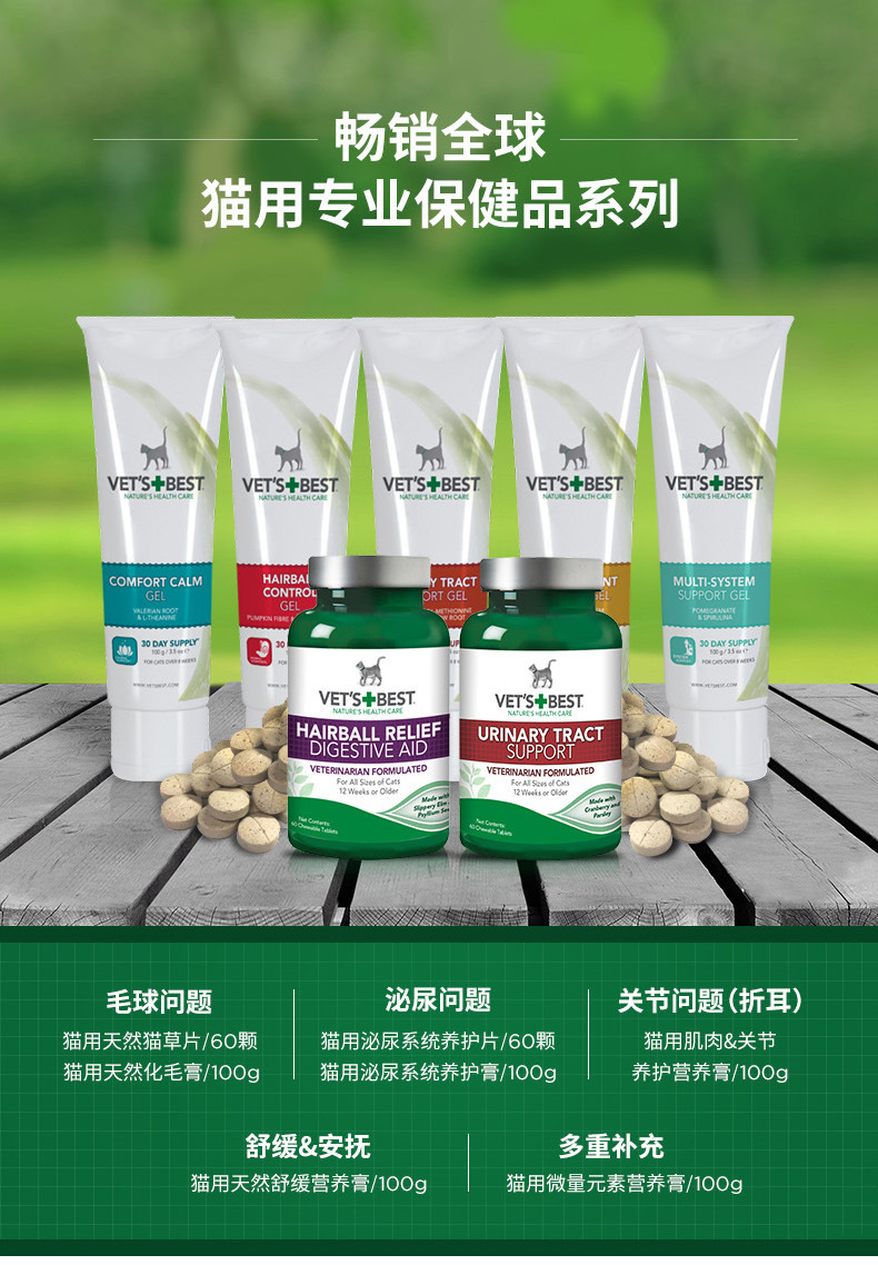 绿十字猫草片vets best猫咪化毛片天然助肠胃健康去毛球吐毛球