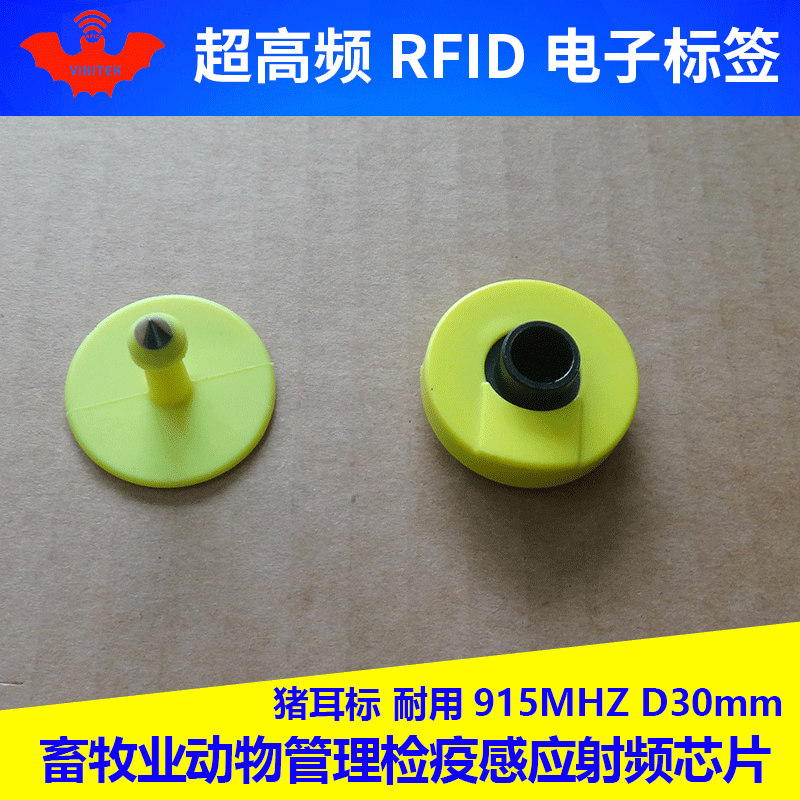 rfid电子猪耳标超高频6c射频标签915mhz无源牧场管理uhf动物芯片