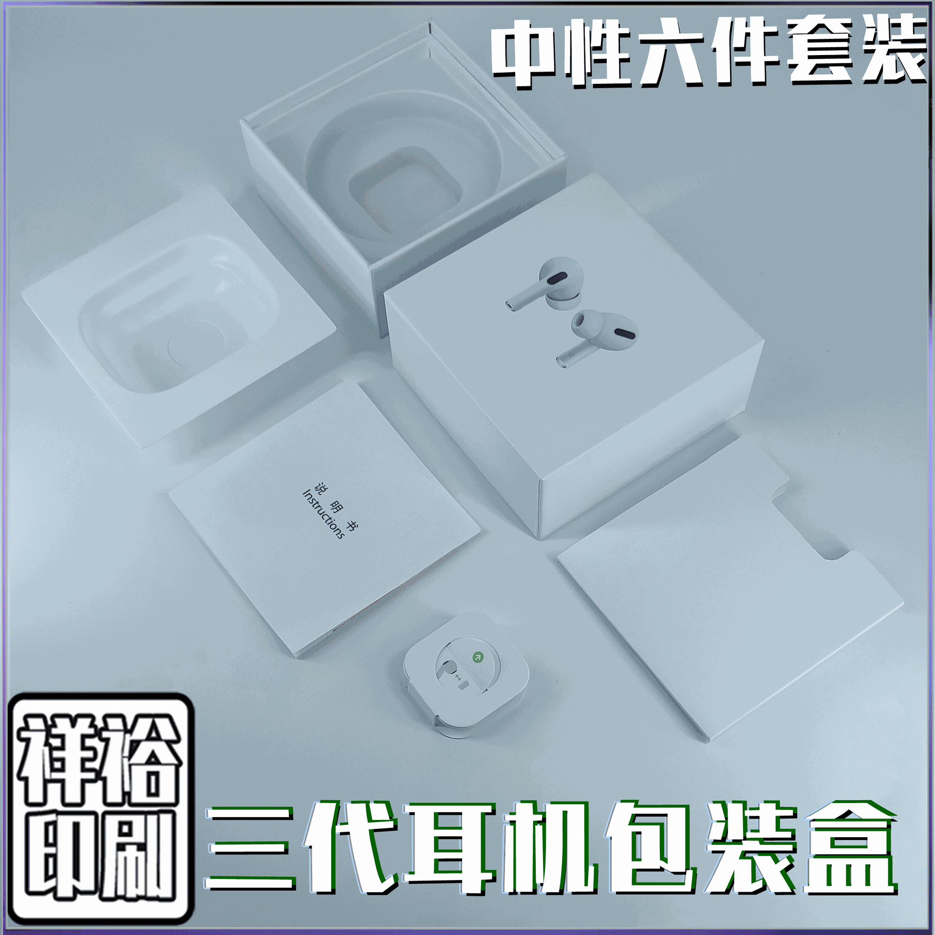 新款苹果三代无线耳机包装盒 3代带吸塑耳帽卡耳机高档包装盒现货