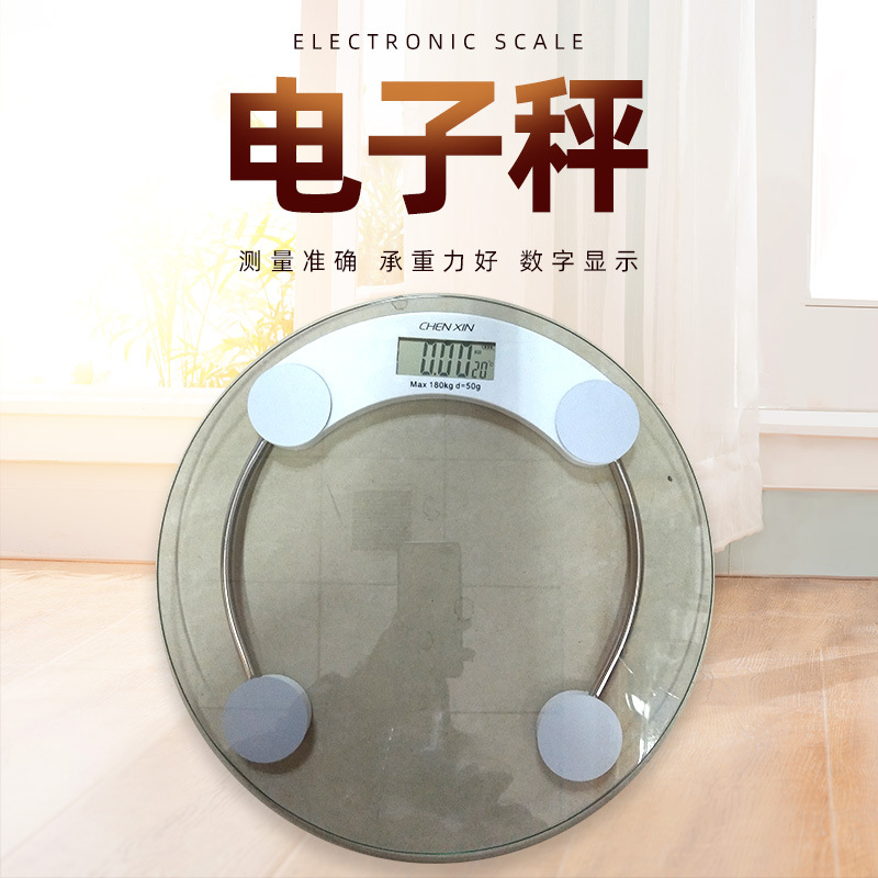 现货批发电子秤体重秤家用成人小巧人体秤透明玻璃称体重计礼品称