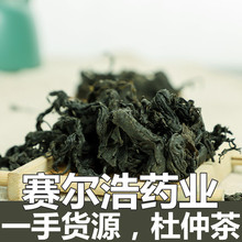 初悟厂家直销 新货 杜仲茶 杜仲叶 500克实惠装 量大从优