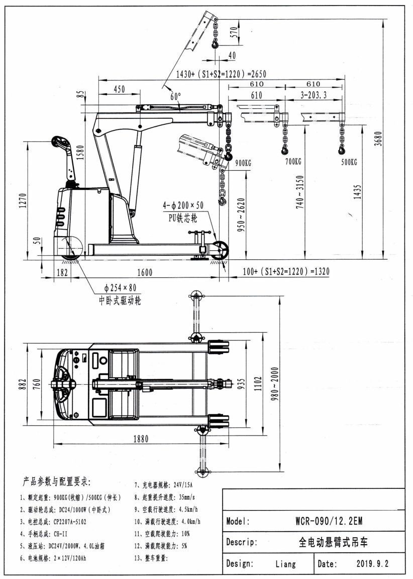 定制移动叉腿式全电动单臂吊平衡吊车 可调叉脚全电动小型悬臂吊