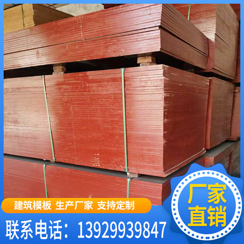 厂家直销 佛山清远广州深圳建筑模板木板 中高层木模板 松木模板