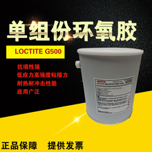 G500环氧树脂密封胶电源变压器灌封胶电感电子元器件粘接胶粘合剂