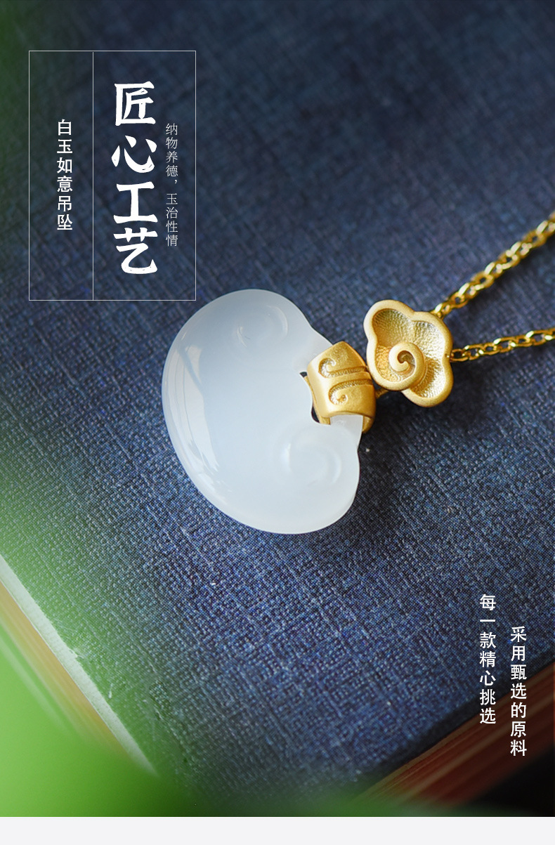 鎏金工艺祥云扣头经典小如意时尚百搭s925银镶嵌和田白玉如意吊坠