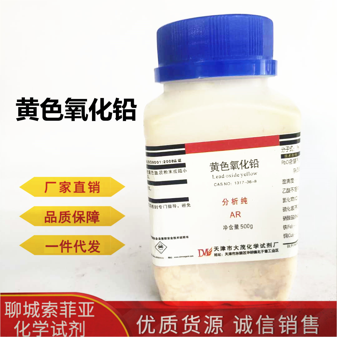 氧化铅cas