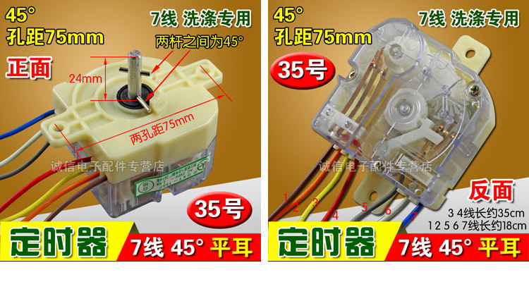 通用半自动双缸洗衣机 3/4/5/6/7/8/9线定时器 洗涤定时器 开关