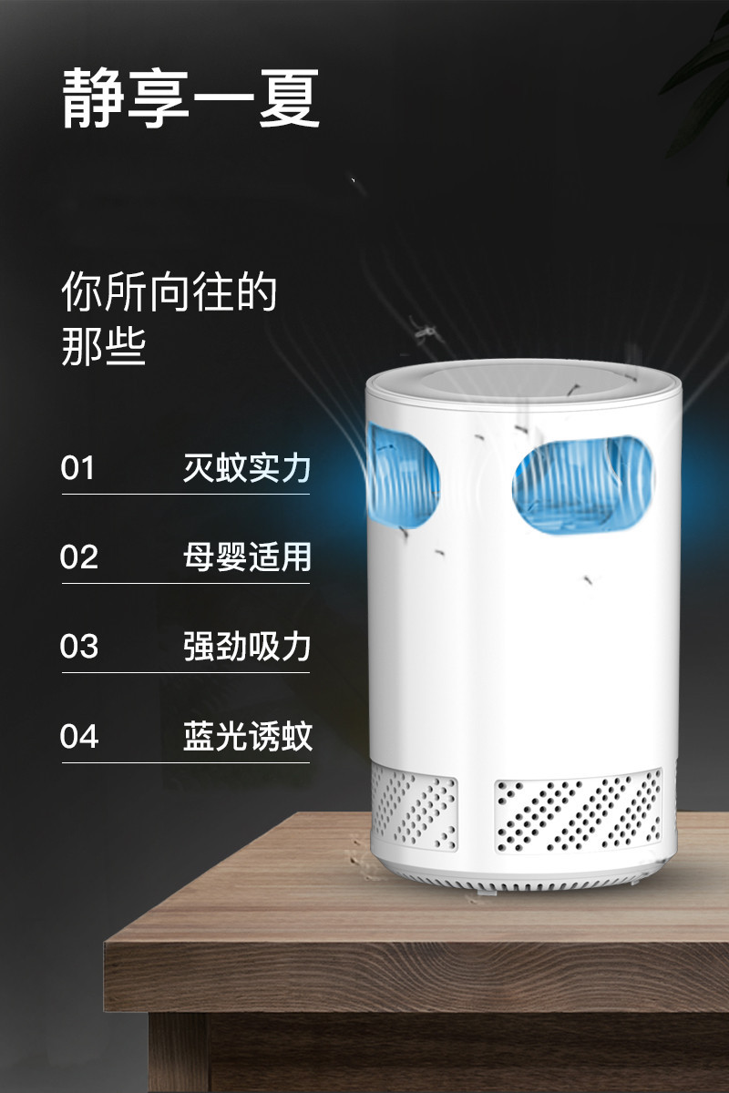usb光触媒灭蚊灯家用室内静音灭蚊器物理吸入式驱蚊器一件代发