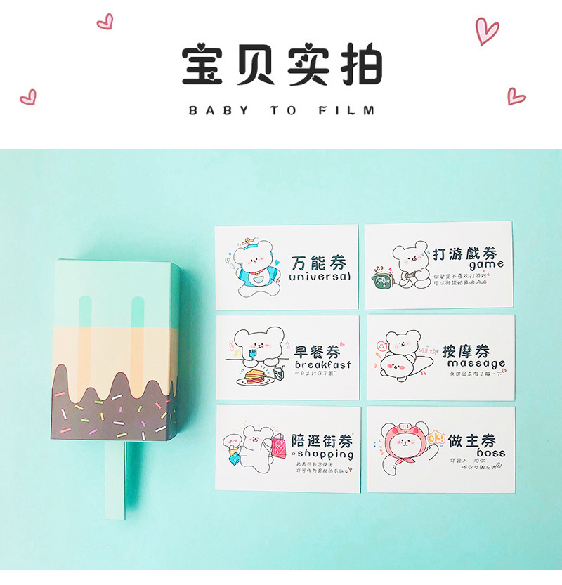 爱情兑换券情侣恋爱diy卡片手工生日纪念礼物女送男朋友特权卡片