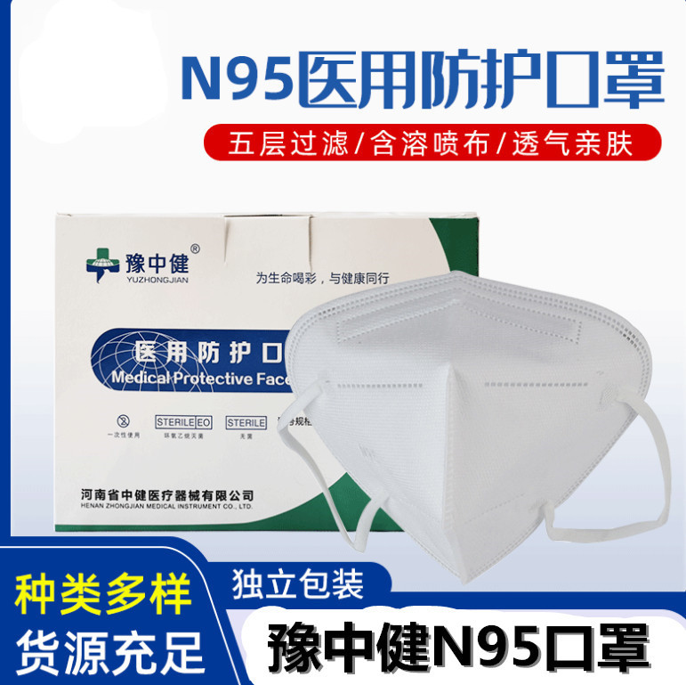 n95医用防护口罩5层防护口罩 n95医用口罩独立包装口罩挂耳-阿里巴巴