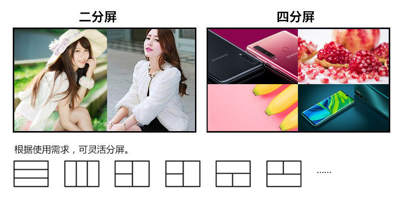 二分四分屏.jpg
