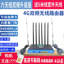 拓实千兆双频宽带4G无线路由器插卡托全网通车载监控随身wifi网口