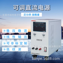 东莞斑杰厂家批发WYJ60V50A可调直流稳压电源测试直流电源供应器