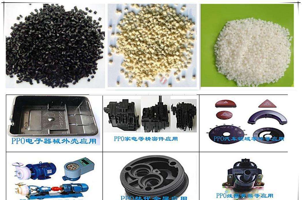 ppo 基础创新 纯树脂 731/731s 热变形温度约130℃,s 饮用水机