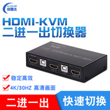 kvm切换器转2口hdmi 二进一出两台转换器显示器切屏usb打印机共享