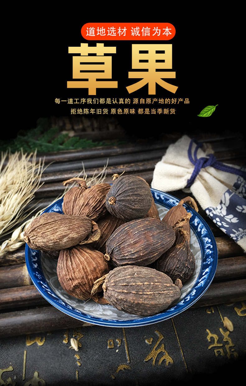 批发云南草果香料川菜调味料 大料草果散装火锅底料 500gg