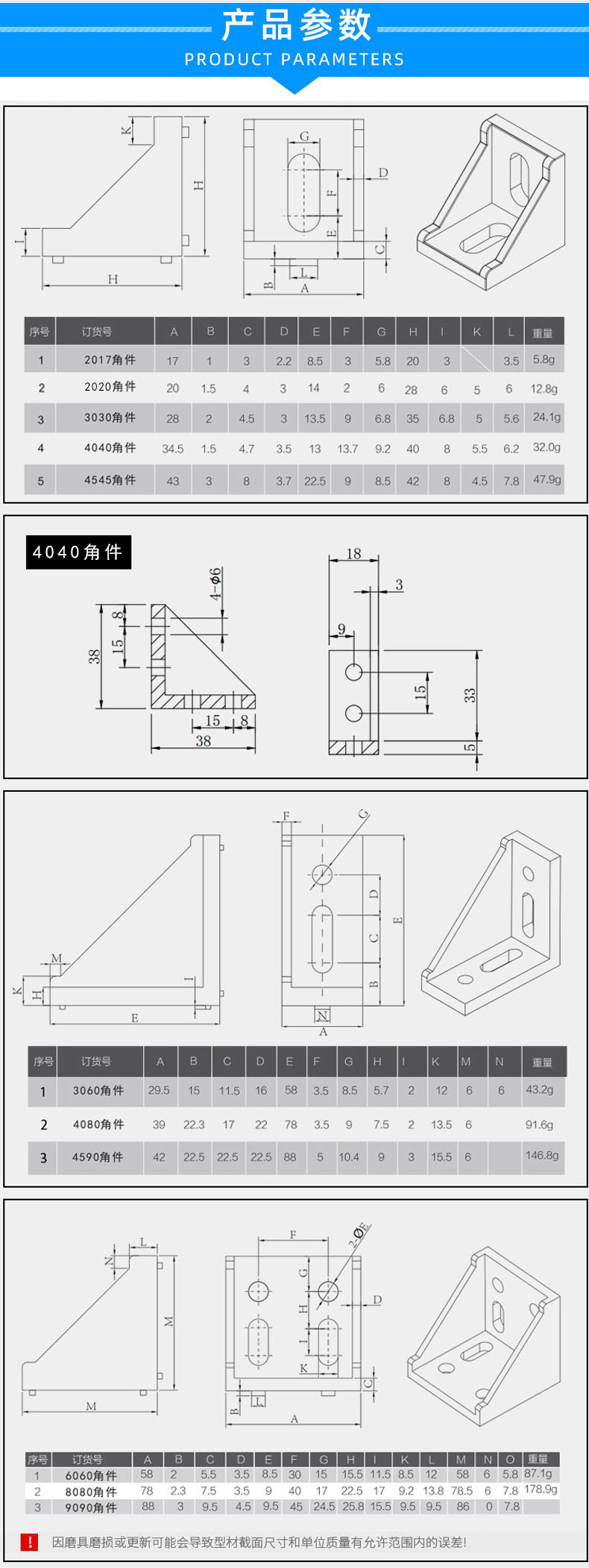 铝型材90度直角连接件 4040,4080铝角码 加厚铝合金角码