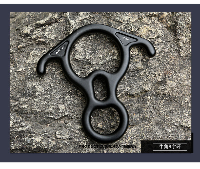 欣达户外攀岩牛角8字环速降器高空作业八字环缓降器下降器