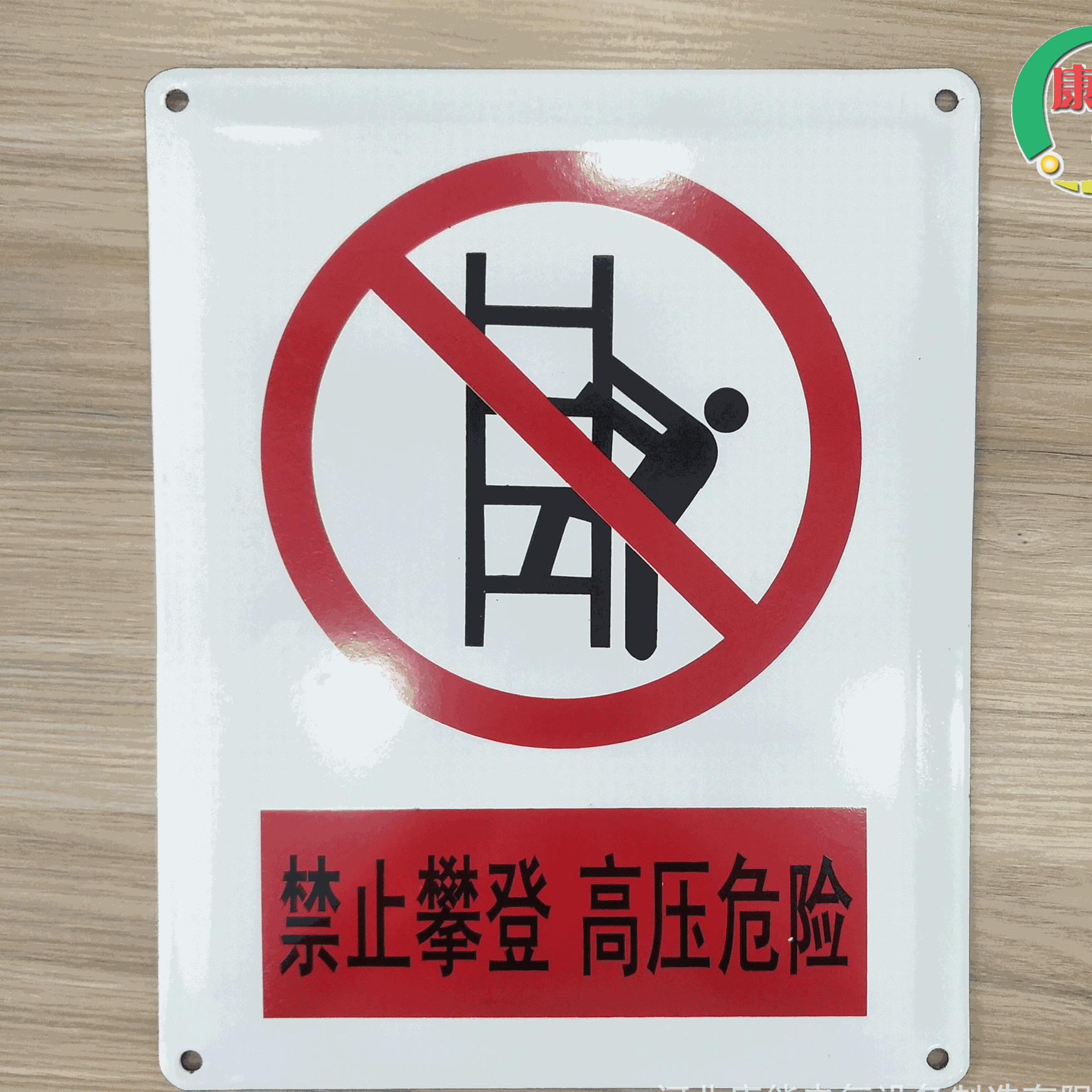 厂家警示牌安全标识不锈钢铝牌铝合金丝印电力反光标牌可定制