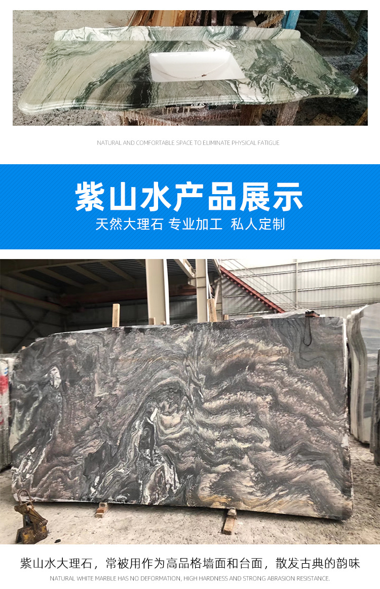 定制天然石材紫山水画背景墙门槛石餐桌面茶几面电视柜面浴室柜面