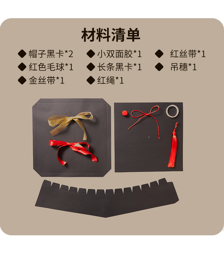 毕业博士帽手工制作博士帽儿童diy创意手工制作材料包幼儿园美劳