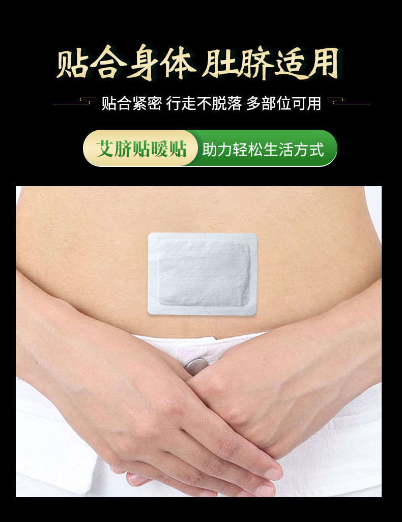 艾脐贴暖贴艾草轻身贴肚脐贴南师怀瑾肚脐眼贴艾贴懒人暖贴
