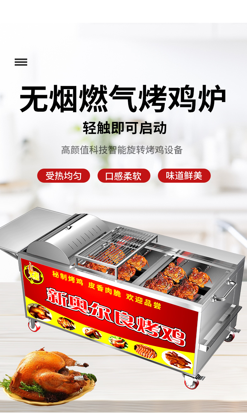烤鸡炉旋转自动商用奥尔良煤燃气烤鸡腿鸡翅车越南摇滚木炭烧烤机