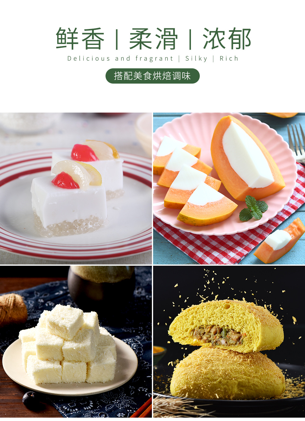 展艺椰浆400ml浓缩椰奶椰汁冻西米露奶茶店商用烘焙家用原料