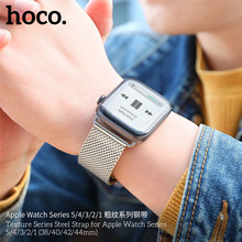 新款HOCO浩酷适用苹果手表iwatch1/2/3/4/5粗纹不锈钢表带腕带