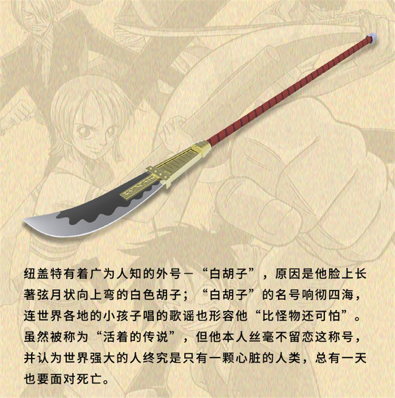 正版授权航海王海贼王周边武器模型白胡子丛云切雨之希留雷雨武器